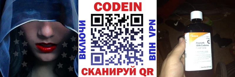 Купить закладки  Сегежа  Codein Purple Drank 