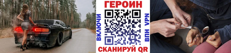 Купить закладки  Сегежа  ГЕРОИН белый 